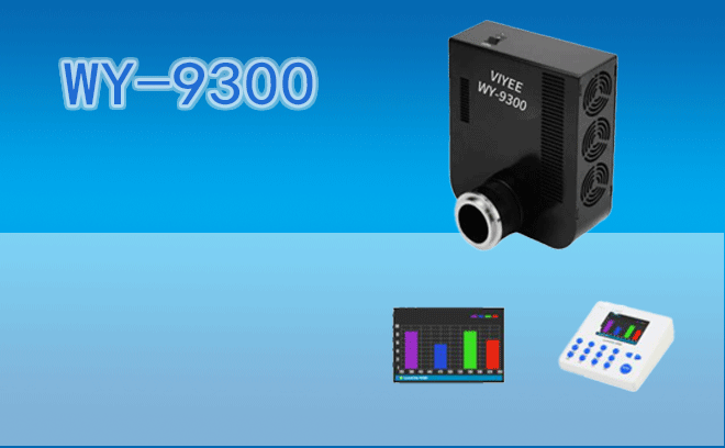 LED熒光光源 WY-9300