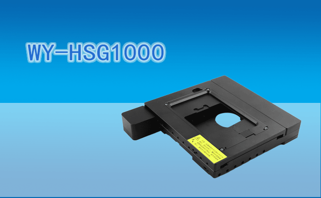 【電動載物臺】微儀光電電動XY位移臺（1片行程）WY-HSG1000型